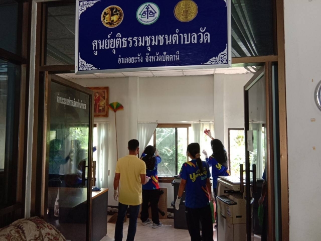 กิจกรรม Big Cleaning Day