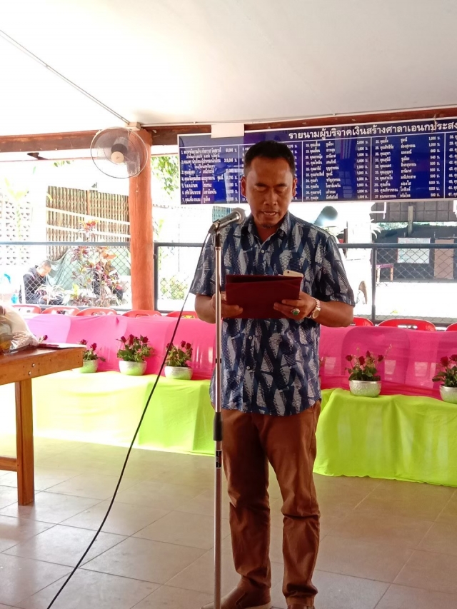 กิจกรรมงานวันกตัญญูกตเวที