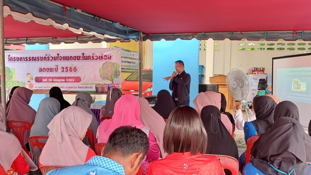 โครงการรณรงค์ร่วมใจแยกขยะในครัวเรือน ลดขยะปี 2567