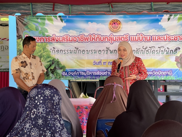 โครงการส่งเสริมอาชีพให้กับกลุ่มสตรี แม่บ้าน และประชาชนทั่วไป ประจำปีงบประมาณ พ.ศ. 2568