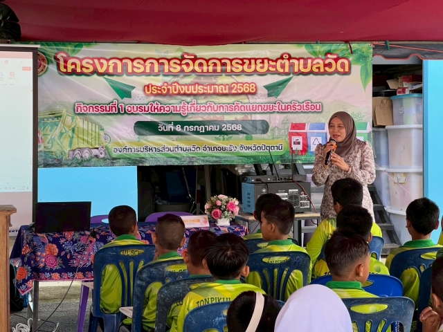 โครงการการจัดการขยะตำบลวัด ประจำปีงบประมาณ พ.ศ. 2568