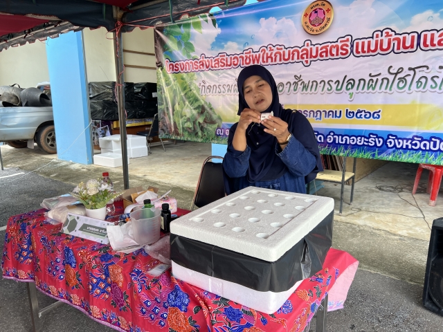 โครงการส่งเสริมอาชีพให้กับกลุ่มสตรี แม่บ้าน และประชาชนทั่วไป ประจำปีงบประมาณ พ.ศ. 2568