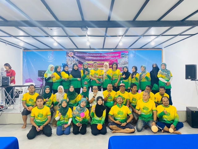 โครงการฝึกอบรมและพัฒนาบุคลากร 2567