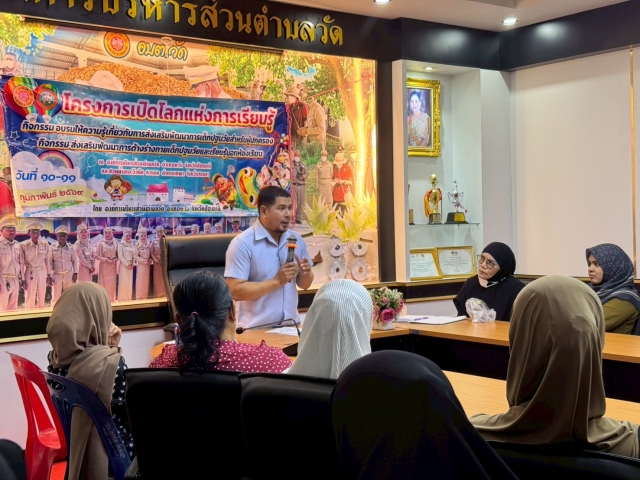 โครงการเปิดโลกแห่งการเรียนรู้ ประจำปีงบประมาณ พ.ศ. 2569