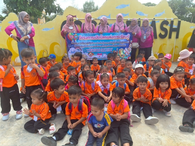 โครงการเปิดโลกแห่งการเรียนรู้ ประจำปีงบประมาณ พ.ศ. 2569