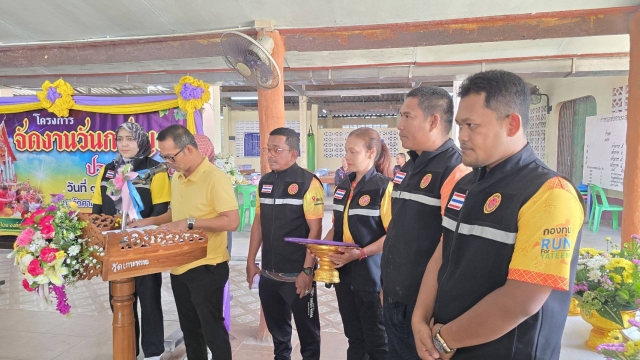 โครงการจัดงานวันกตัญญู ประจำปีงบประมาณ พ.ศ. 2568