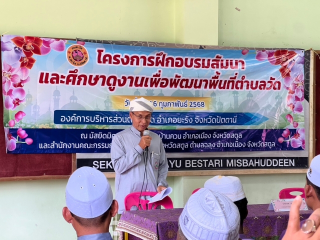 โครงการฝึกอบรมสัมมนาและศึกษาดูงานเพื่อพัฒนาพื้นที่ตำบลวัด ประจำปี 2568