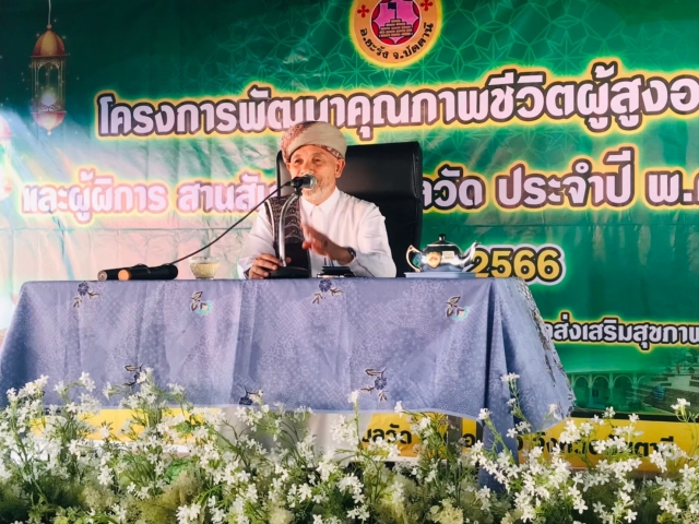 โครงการพัฒนาคุณภาพชีวิตผู้สูงอายุ และผู้พิการ สานสัมพันธ์ตำบลวัด ประจำปีงบประมาณ พ.ศ.2566