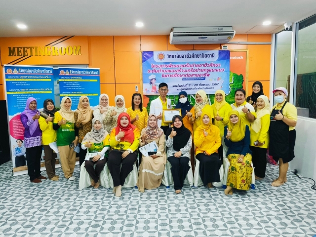 โครงการส่งเสริมอาชีพให้กับกลุ่มสตรี แม่บ้านและประชาชนทั่วไป ประจำปี 2567