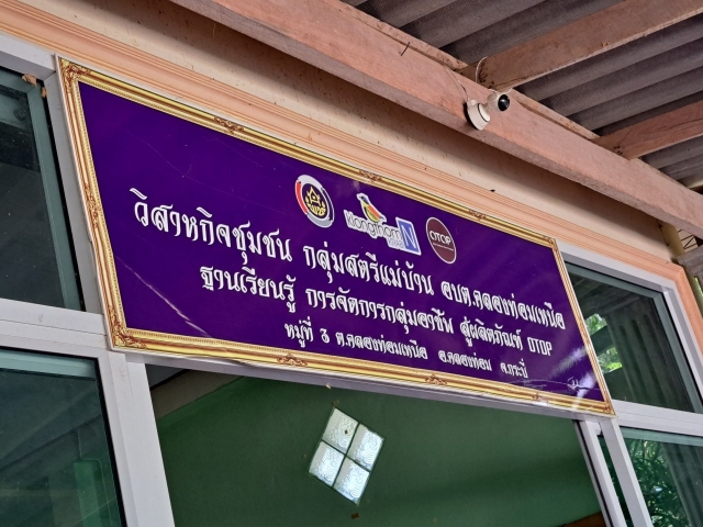 โครงการฝึกอบรมและพัฒนาบุคลากร อบต.วัด ประจำปี 2565