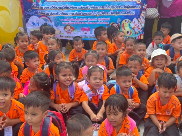 โครงการเปิดโลกแห่งการเรียนรู้ ประจำปีงบประมาณ พ.ศ. 2569