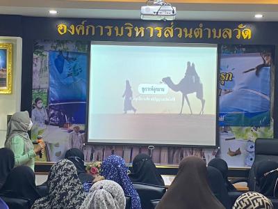 โครงการสร้างสุขภาพเชิงรุก เพื่อลดภาวะคลอดก่อนกำหนด ประจำปี 2567