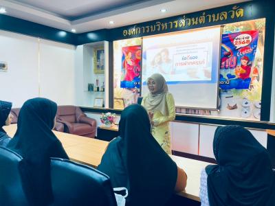 โครงการลูกเกิดรอดแม่ปลอดภัย ประจำปีงบประมาณ 2568