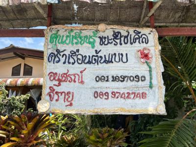 โครงการตำบลวัดน่าอยู่ร่วมมือจัดการขยะ ประจำปี 2567