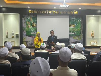 โครงการมัสยิดส่งเสริมสุขภาพตำบลวัด