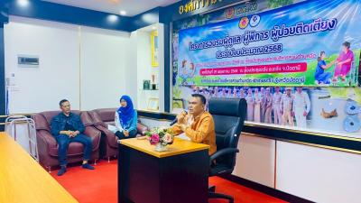 โครงการอบรม ผู้ดูแล ผู้พิการ ผุ้ป่วยติดเตียง ประจำปีงบปะมาณ 2568