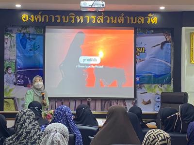 โครงการสร้างสุขภาพเชิงรุก เพื่อลดภาวะคลอดก่อนกำหนด ประจำปี 2567