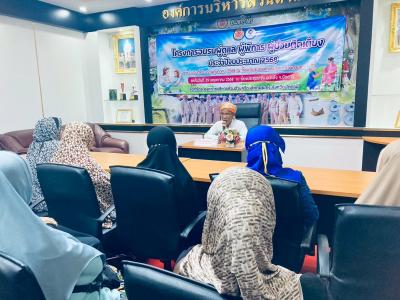 โครงการอบรม ผู้ดูแล ผู้พิการ ผุ้ป่วยติดเตียง ประจำปีงบปะมาณ 2568