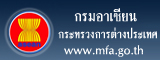 ประชาคมอาเซียน