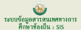ศูนย์บริการข้อมูลบุคลากรท้องถิ่น