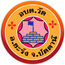 ตราสัญลักษณ์องค์การบริหารส่วนตำบลวัด