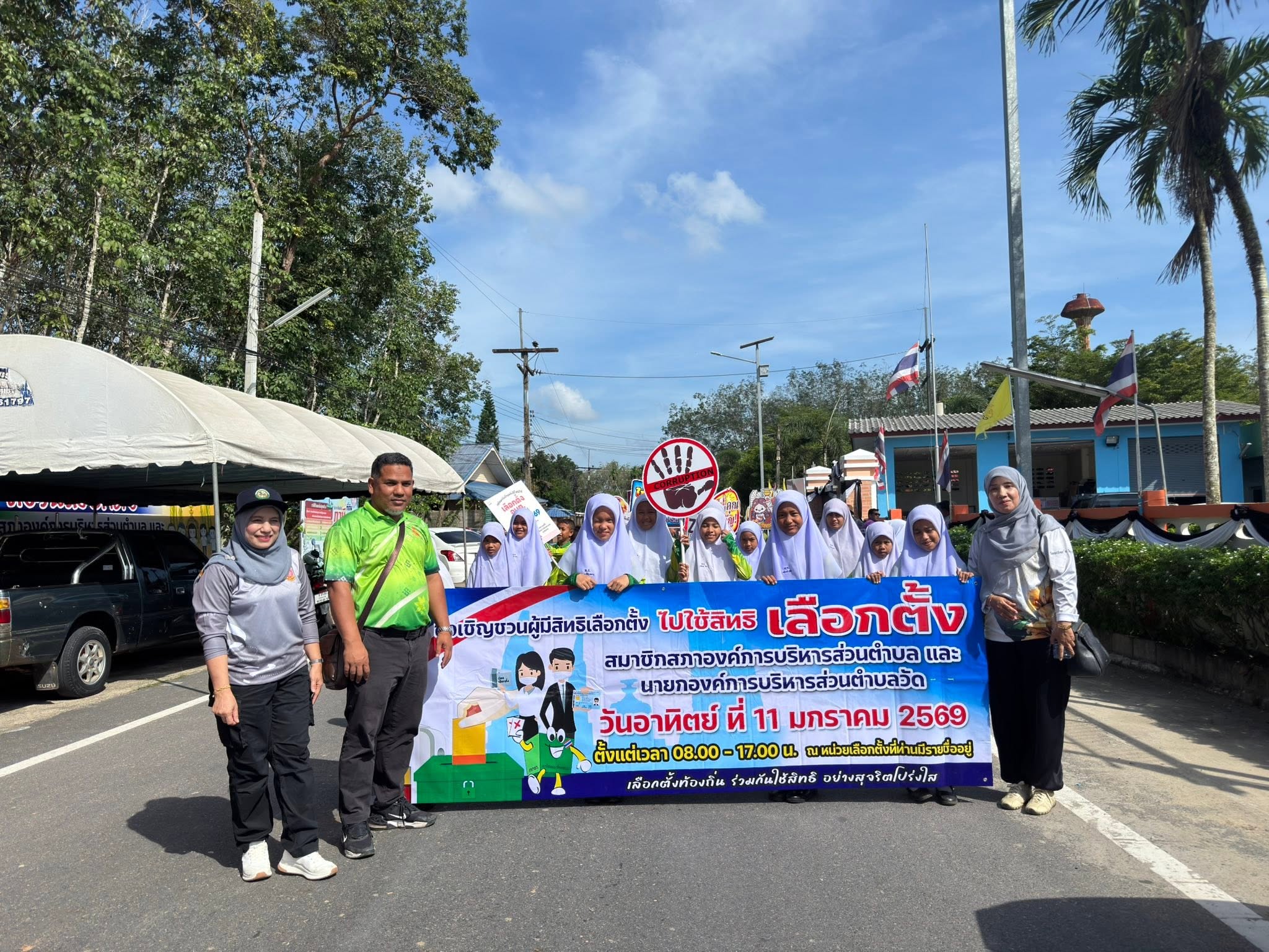 ประชาสัมพันธ์รณรงค์การออกไปใช้สิทธิเลือกตั้ง สมาชิกสภา อบต. และ นายก อบต.