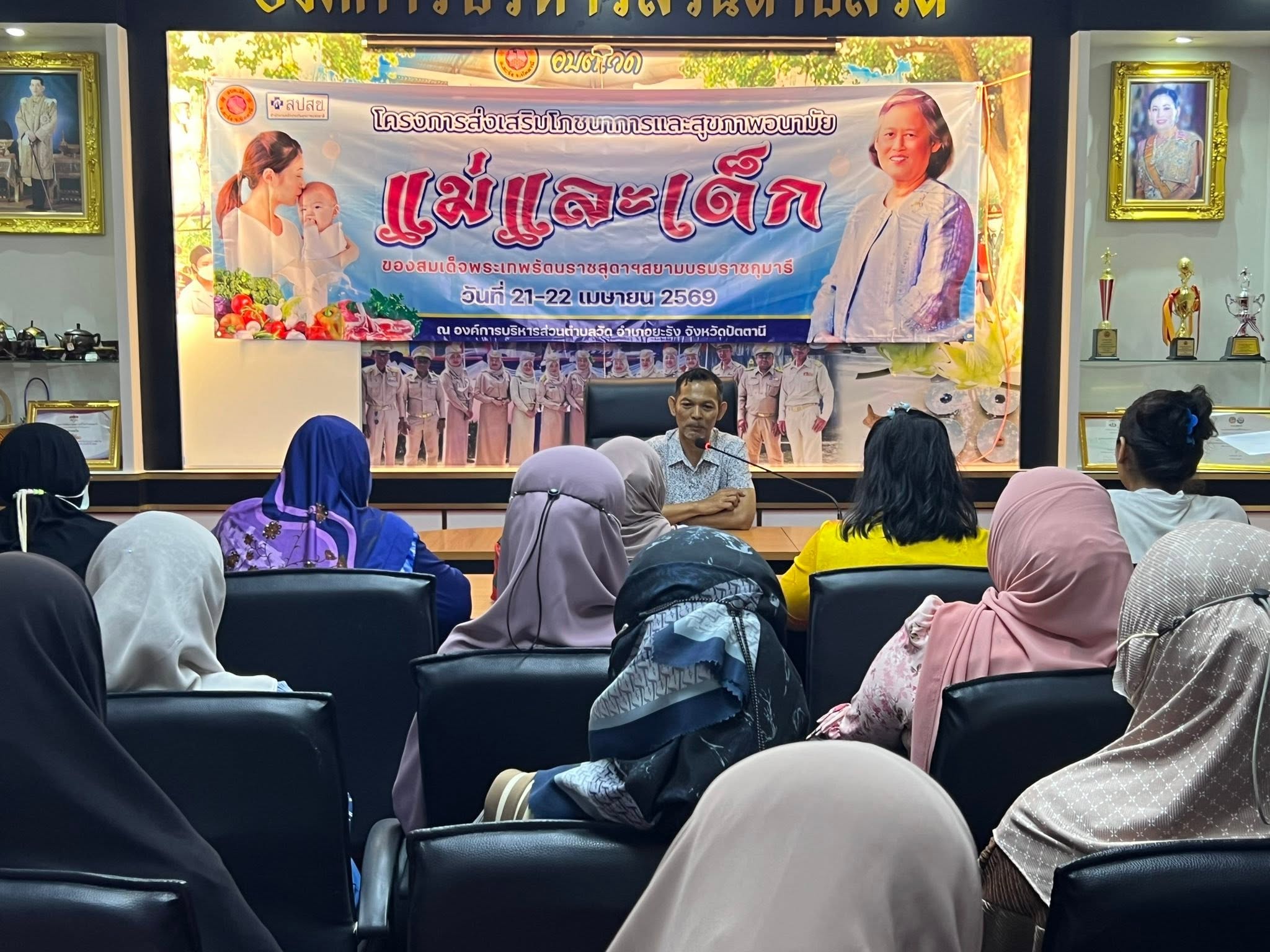 โครงการส่งเสริมโภชนาการและสุขภาพอนามัยแม่และเด็ก