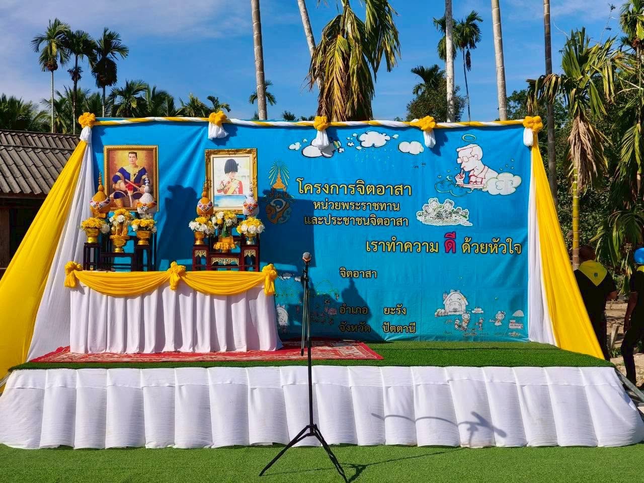จัดกิจกรรมจิตอาสาพัฒนา เนื่องในวันคล้ายวันสวรรคตสมเด็จพระนเรศวรมหาราช