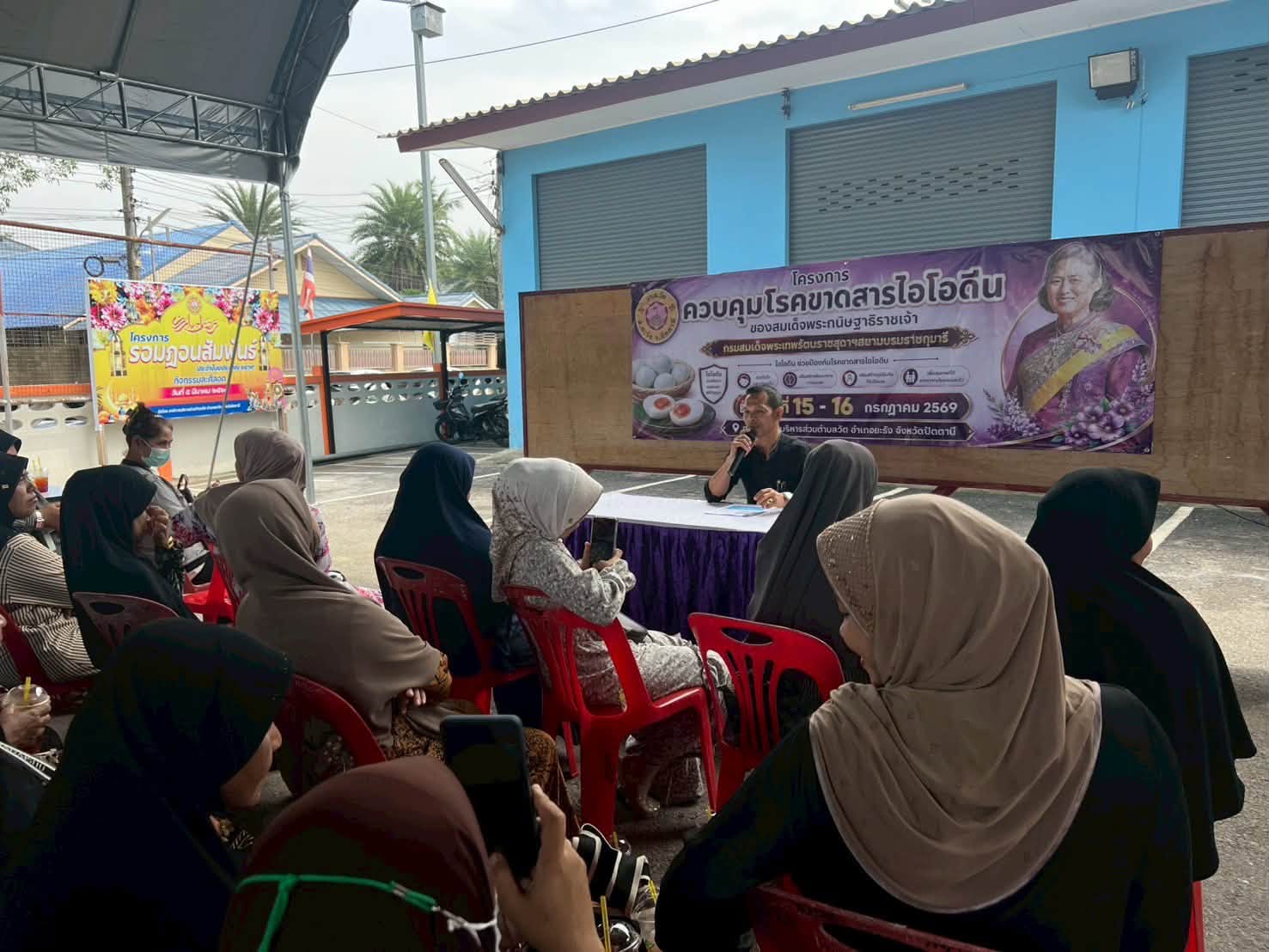 โครงการ “ควบคุมโรคขาดสารไอโอดีน ของสมเด็จพระกนิษฐาธิราชเจ้า กรมสมเด็จพระเทพรัตนราชสุดาฯ สยามบรมราชกุมารี”